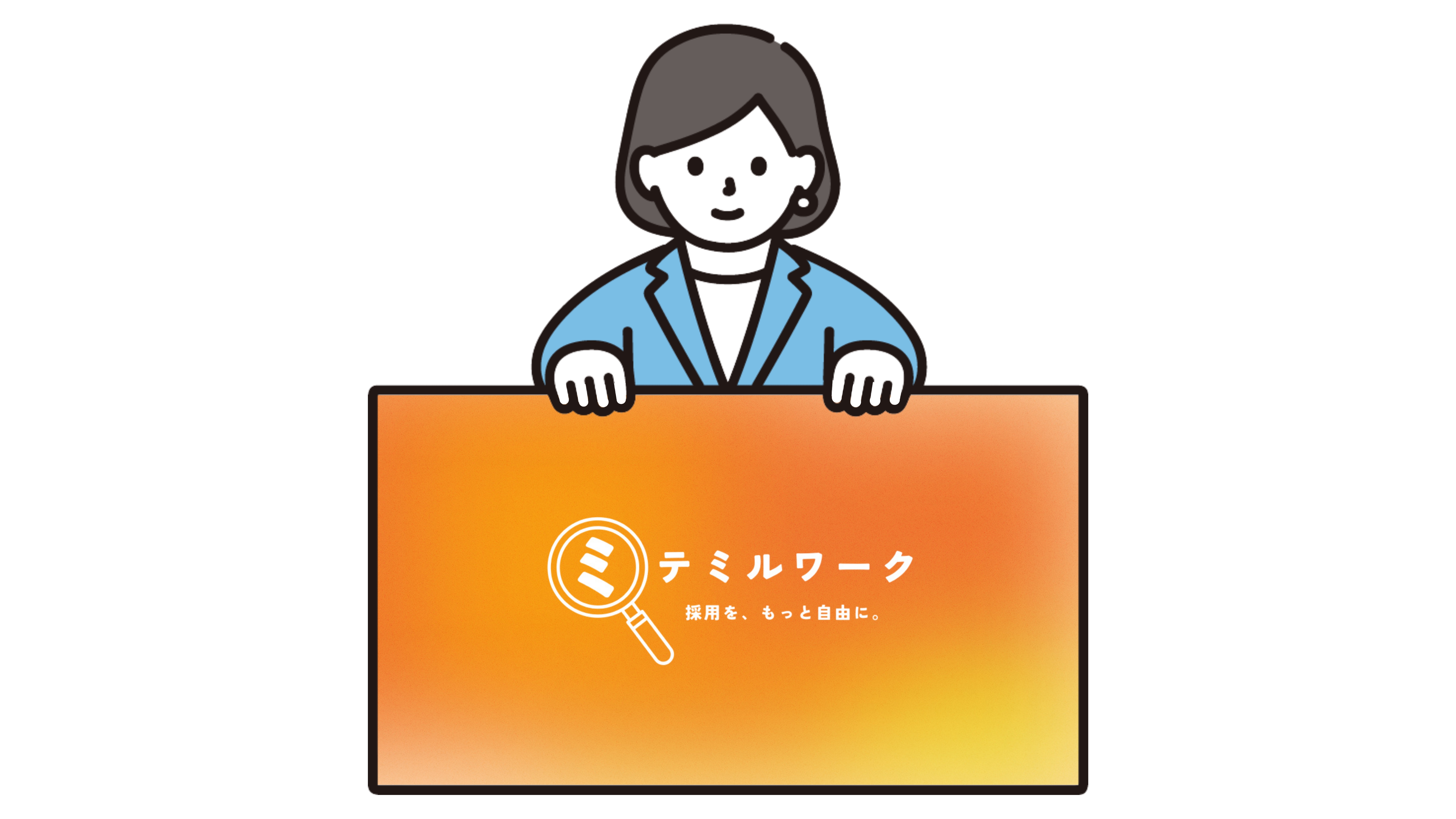 中小企業特化採用支援SaaS事業